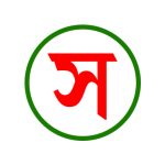 সময়ের বার্তা