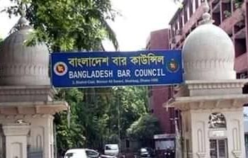 ১৫ সদস্যের এডহক বার কাউন্সিল গঠন