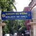 ১৫ সদস্যের এডহক বার কাউন্সিল গঠন