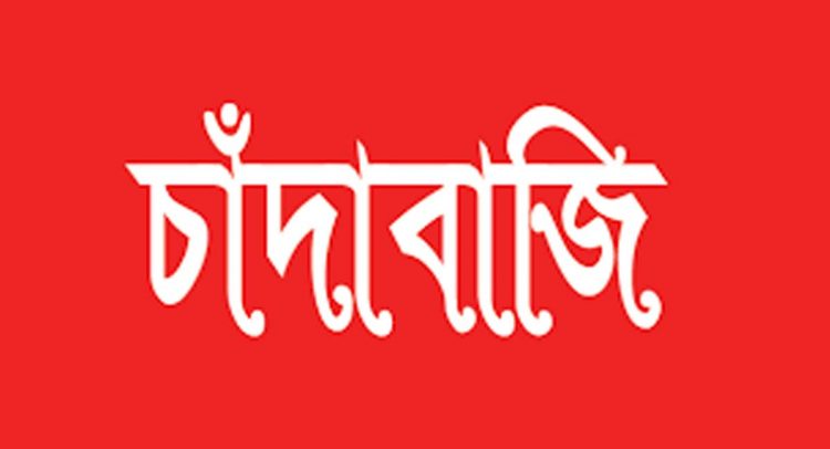 বরিশাল কাজীপাড়ার সেই শালা-দুলাভাইর নতুন নাটক! ভাটয়ারা মামলা