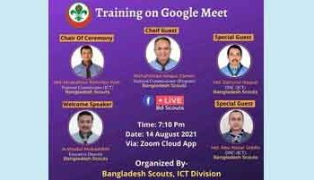 বাংলাদেশ স্কাউটসের প্রশিক্ষণ কোর্স অনুষ্ঠিত!