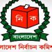 টার্গেট ৩৫শ নির্বাচন