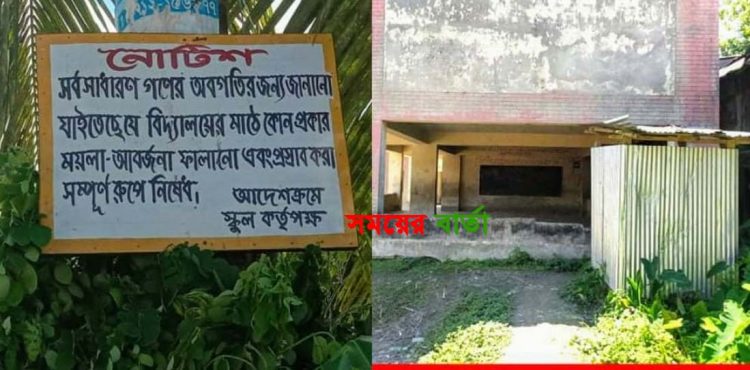 ভোলার রাজাপুরে শিক্ষাপ্রতিষ্ঠানের জমিতে অবৈধভাবে ঘর করে বানিজ্য