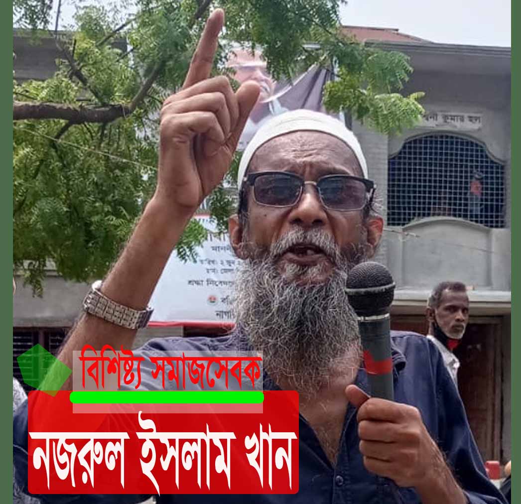 লোক দেখানো কাজ আমার অপছন্দ:নজরুল ইসলাম খান