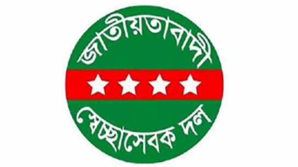 কে পাচ্ছেন মহানগর স্বেচ্ছাসেবক দলের নেতৃত্ব!