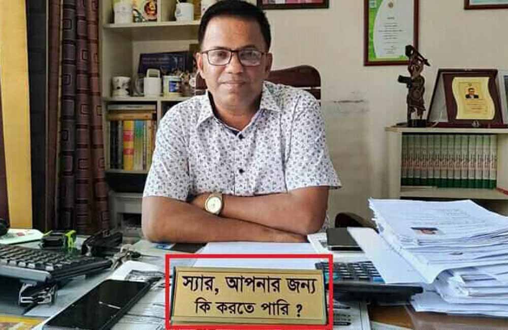 স্যার, আপনার জন্য কি করতে পারি?