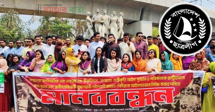 ইতিবাচক ধারায় ফিরেছে বাংলাদেশ ছাত্রলীগ!