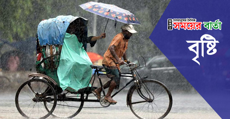 ঈদের দিন বরিশালে ভারি বৃষ্টিপাতের সম্ভাবনা