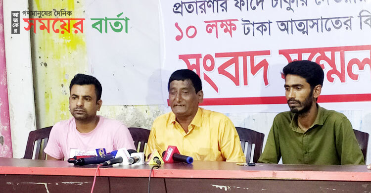 আওয়ামী লীগ নেত্রীর বিরুদ্ধে টাকা আত্মসাতের অভিযোগ নেতার