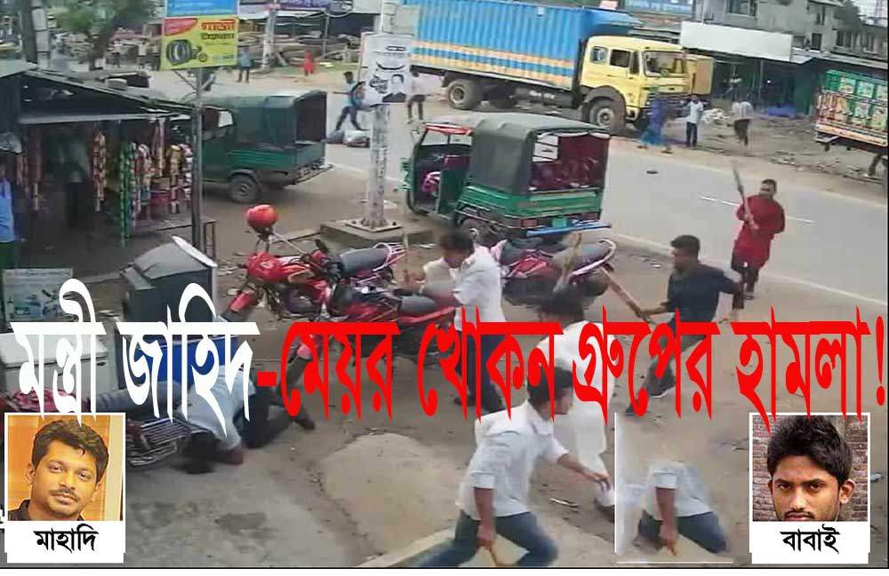 প্রকাশ্যে ঘুরে বেড়াচ্ছে ছাত্রলীগকর্মীদের ওপর হামলাকারীরা (ভিডিওসহ)