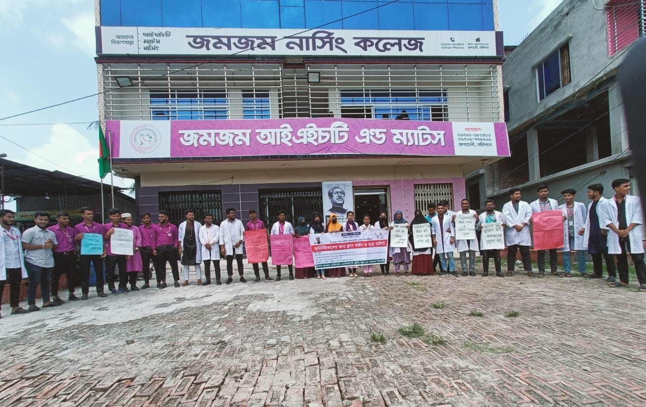বরিশাল জমজম ম্যাটস শিক্ষার্থীদের ক্লাস বর্জন ও ধর্মঘট