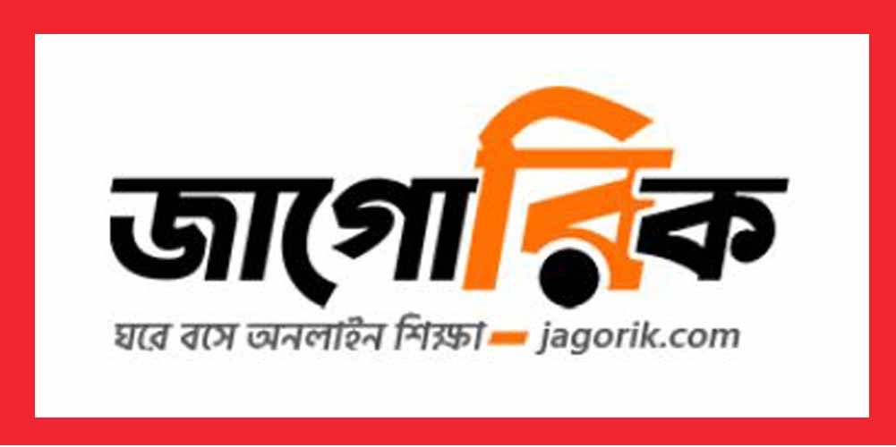 জাগোরিক একটি অত্যন্ত দুর্দান্ত ফ্রি শিক্ষামূলক ওয়েবসাইট