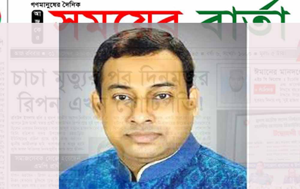 চাচা মৃত্যুর পর দিনমজুর রিপন এখন কোটিপতি!