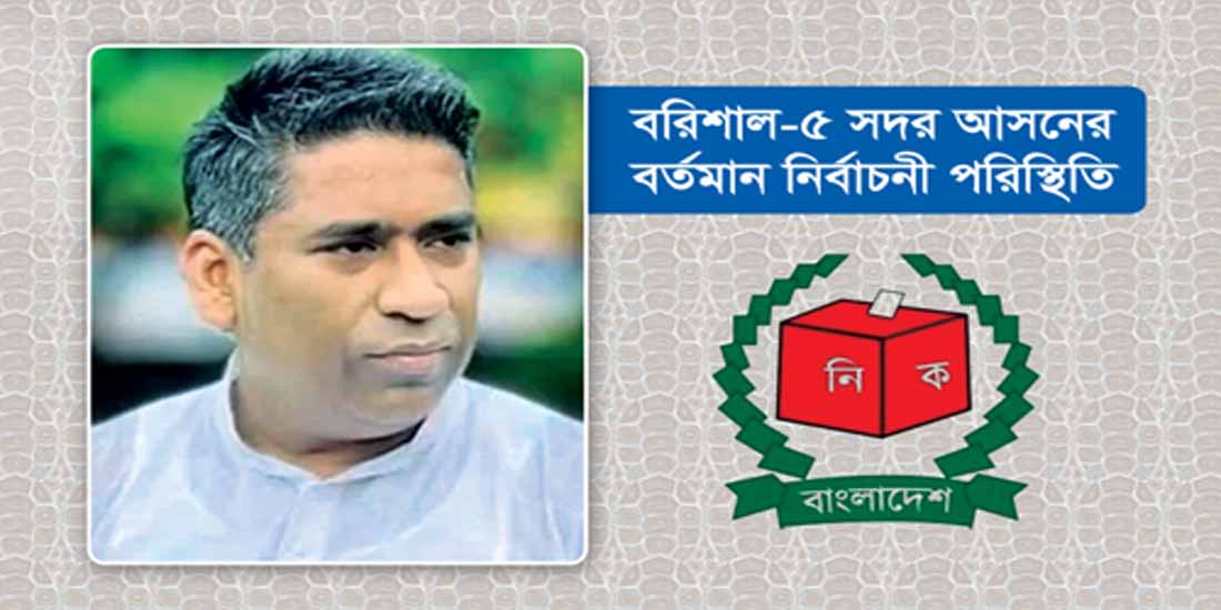 ঢিলেঢালা নির্বাচন জমাতে সাদিক আবদুল্লাহকে প্রয়োজন