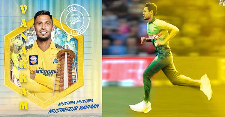 মোস্তাফিজের দুর্ঘটনার খবর পেয়ে চেন্নাই সুপার কিংসের বিশেষ বার্তা