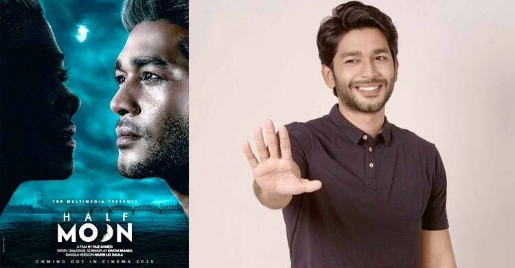 ‘হাফ মুন’ সিনেমায় নজর কাড়লেন সাজ্জাত