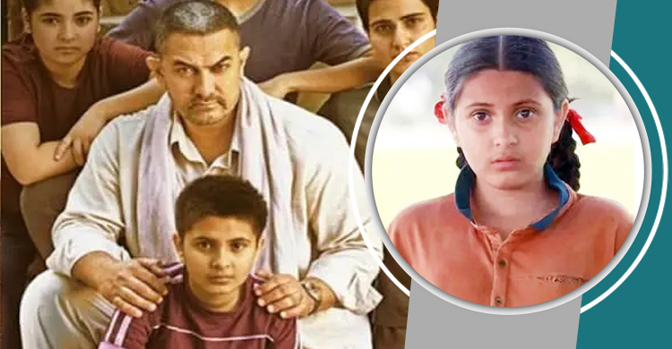 ‘দঙ্গল’ সিনেমার সুহানি আর নেই
