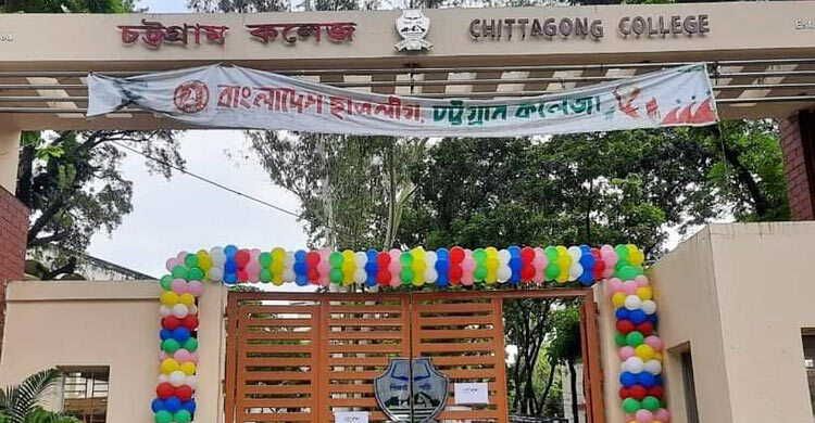 চট্টগ্রামে কলেজে ছাত্রলীগের দুই গ্রুপের দ্বন্দে আহত ৫