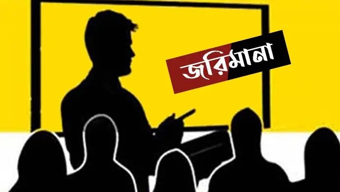 অতিরিক্ত দামে পণ্য বিক্রি করায় ৫ ব্যবসায়ীকে জরিমানা