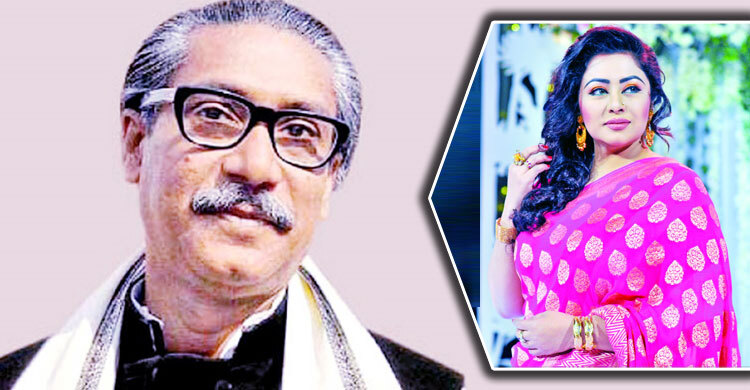 বঙ্গবন্ধুকে নিয়ে গান গাইলেন শিল্পী ইভা