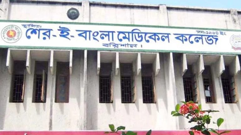 বরিশার শেবাচিমে ইন্টার্ন চিকিৎসকদের ধর্মঘট