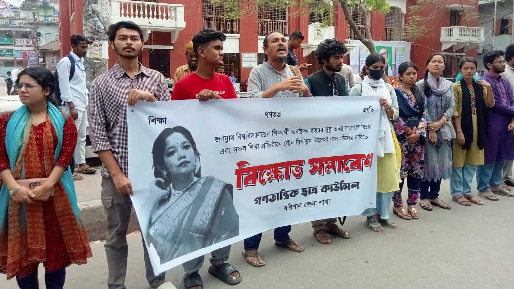 অবন্তির মৃত্যুর ঘটনায় দায়ীদের সর্বোচ্চ শাস্তির দাবি