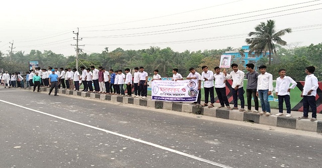 ঘুমন্ত শিক্ষার্থীর ওপর এসিড নিক্ষেপের প্রতিবাদে মানববন্ধন