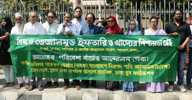 রোজায় ভেজালমুক্ত খাদ্য নিশ্চিত করার দাবিতে মানববন্ধন