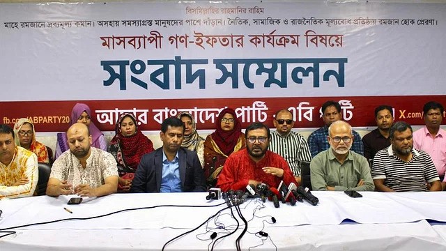 রমজানে ১৫০০ মানুষকে প্রতিদিন খাবার দেওয়ার ঘোষণা এবি পার্টির