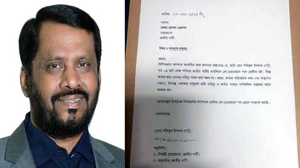 জাপা থেকে পদত্যাগ করলো সেন্টু