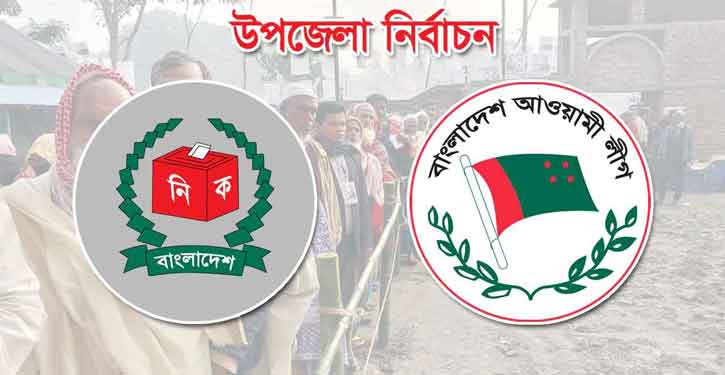 বরিশালে এবার ৪ ধাপে সম্পন্ন হবে ৬ষ্ঠ উপজেলা পরিষদ নির্বাচন