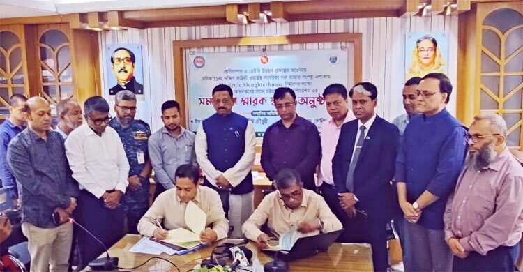 চট্টগ্রামে শতকোটি টাকা ব্যয়ে আধুনিক কসাইখানা নির্মাণ করবে চসিক