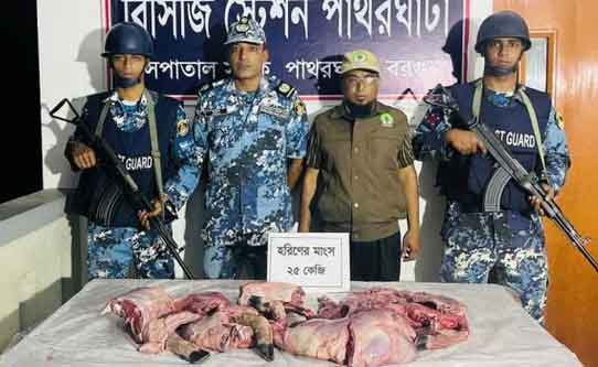 পাথরঘাটায় চরলাঠিমারা এলাকা থেকে ২৫ কেজি হরিণের মাংস উদ্ধার
