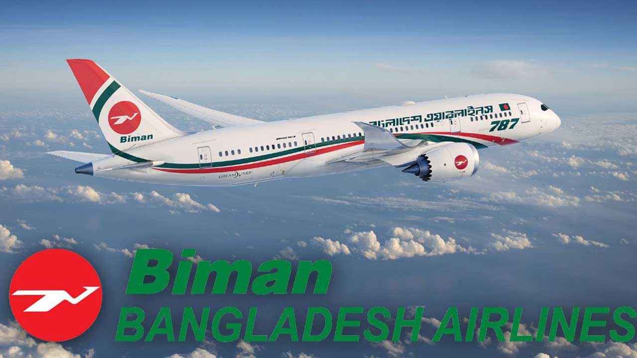 ফেসবুকে ভুয়া নিয়োগ বিজ্ঞপ্তি নিয়ে সতর্ক করল বিমান