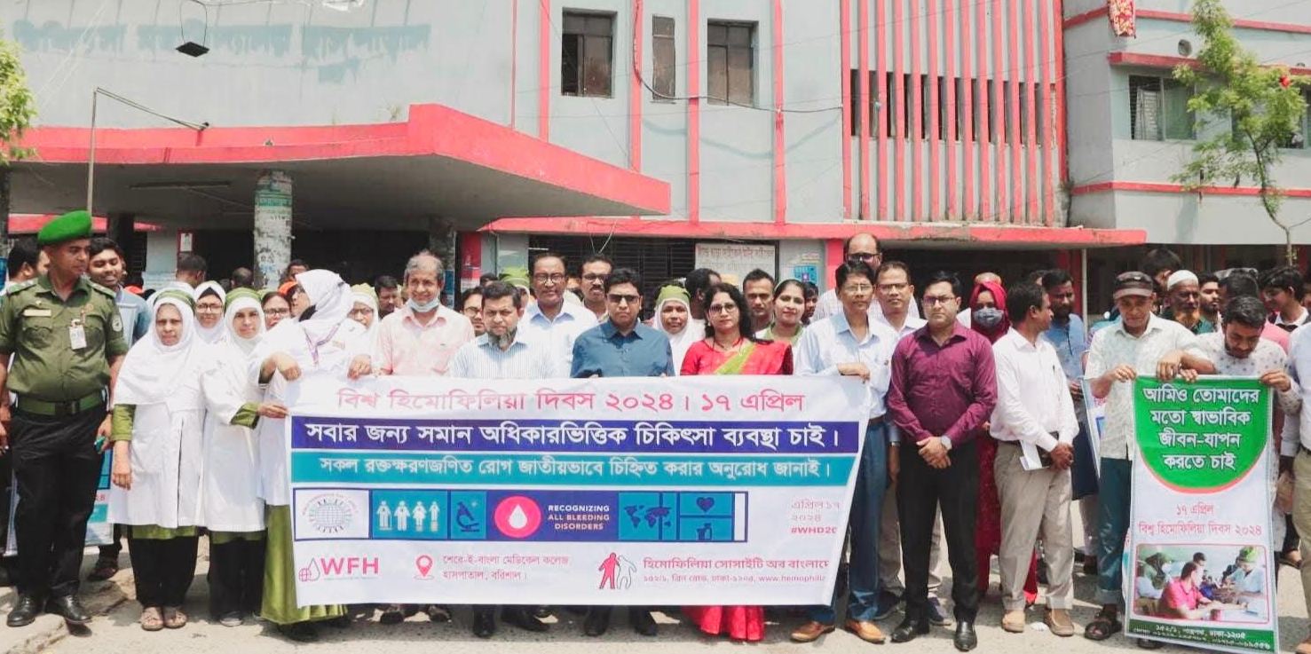 বরিশাল শেবাচিম হাসপাতালে বিশ্ব হিমোফিলিয়া দিবস অনুষ্ঠিত