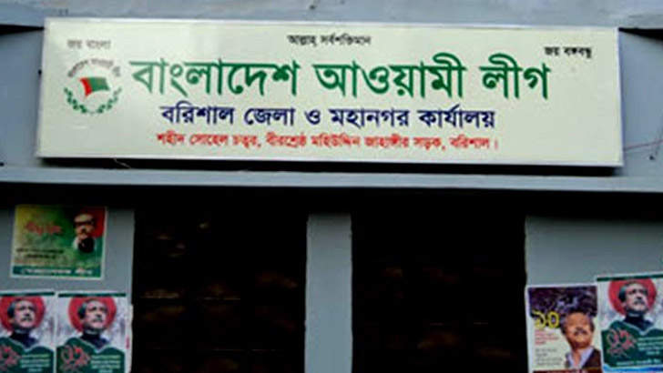 বরিশালে ৪ ভাগে বিভক্ত হচ্ছে আ. লীগ