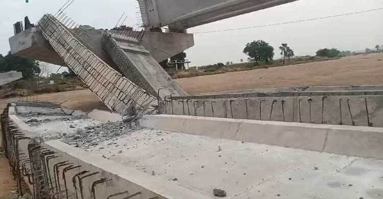 বাতাসেই ভেঙে পড়লো ভারতের নির্মাণাধীন সেতু!