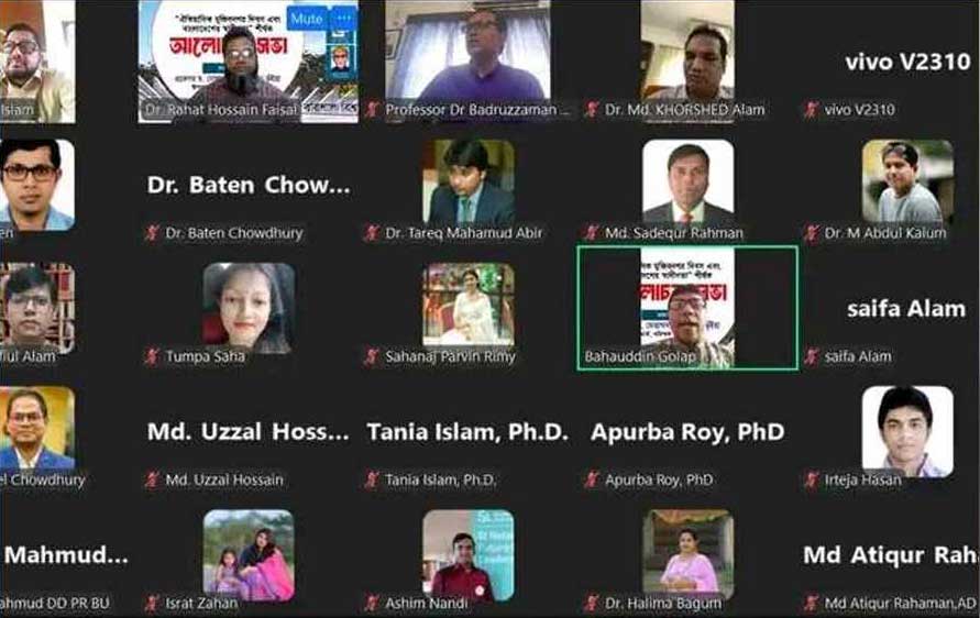 মুজিবনগর দিবস উপলক্ষে বরিশাল বিশ্ববিদ্যালয়ে আলোচনা সভা অনুষ্ঠিত