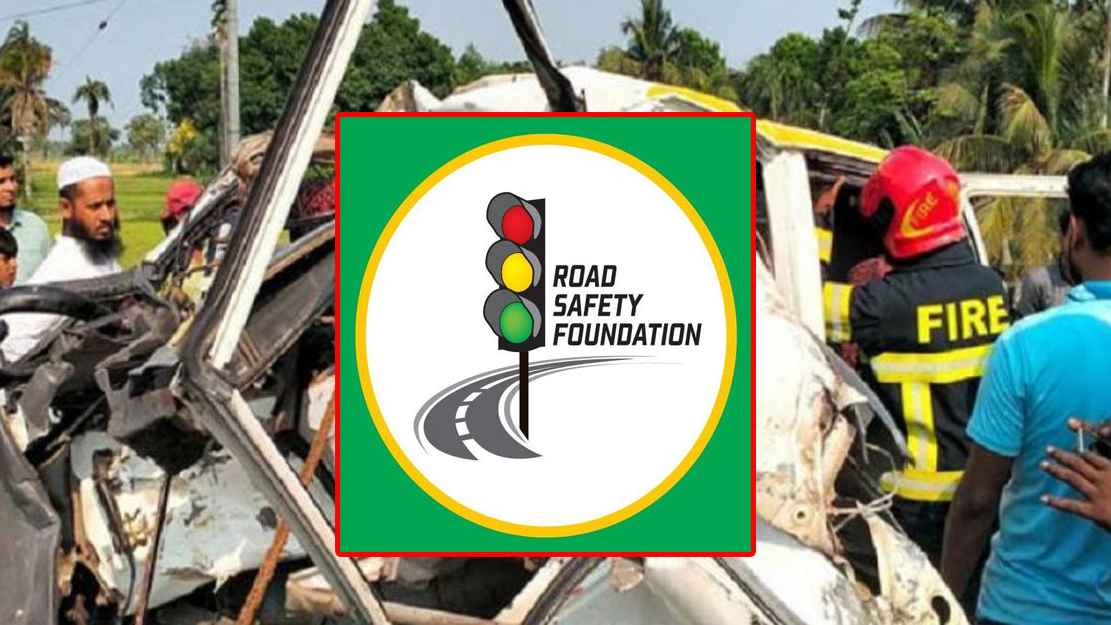 ঈদযাত্রায় সড়ক দুর্ঘটনায় নিহত ৩৬৭: রোড সেফটি ফাউন্ডেশন