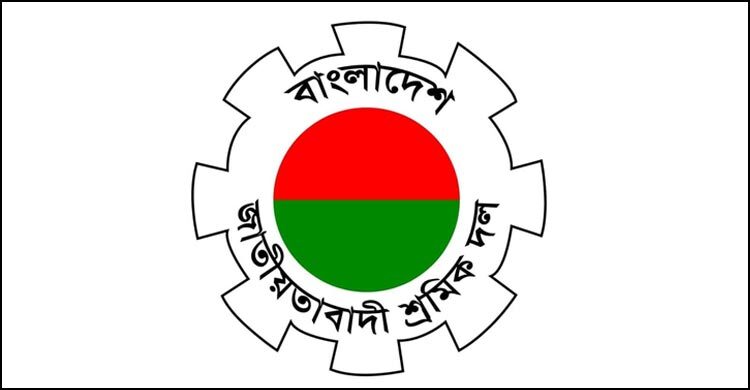 পহেলা মে শোভাযাত্রা করবে শ্রমিক দল