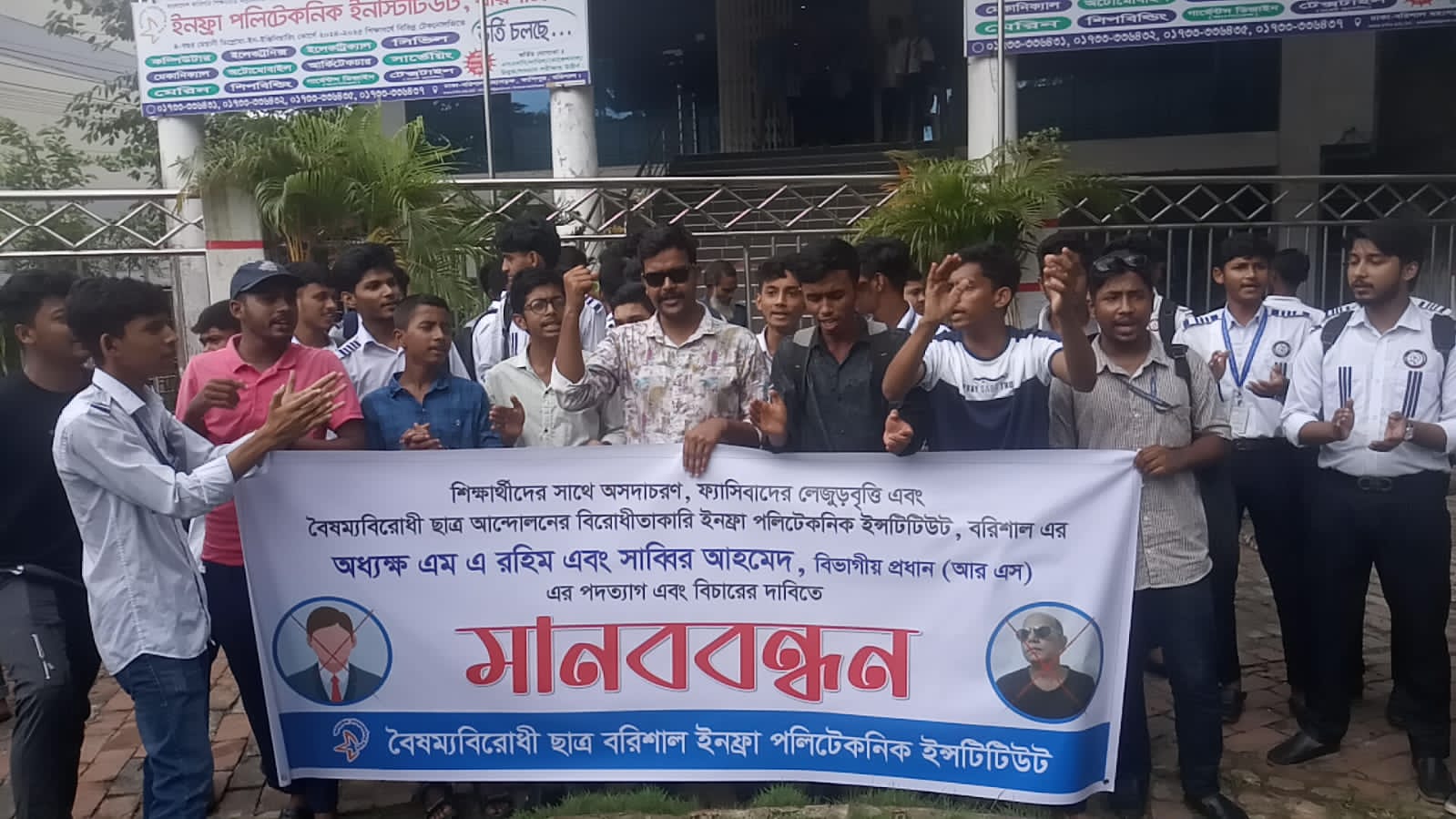ছাত্র আন্দোলনে বাধা দেওয়া ইনফ্রা‘র শিক্ষক সাব্বিরের পদত্যাগ