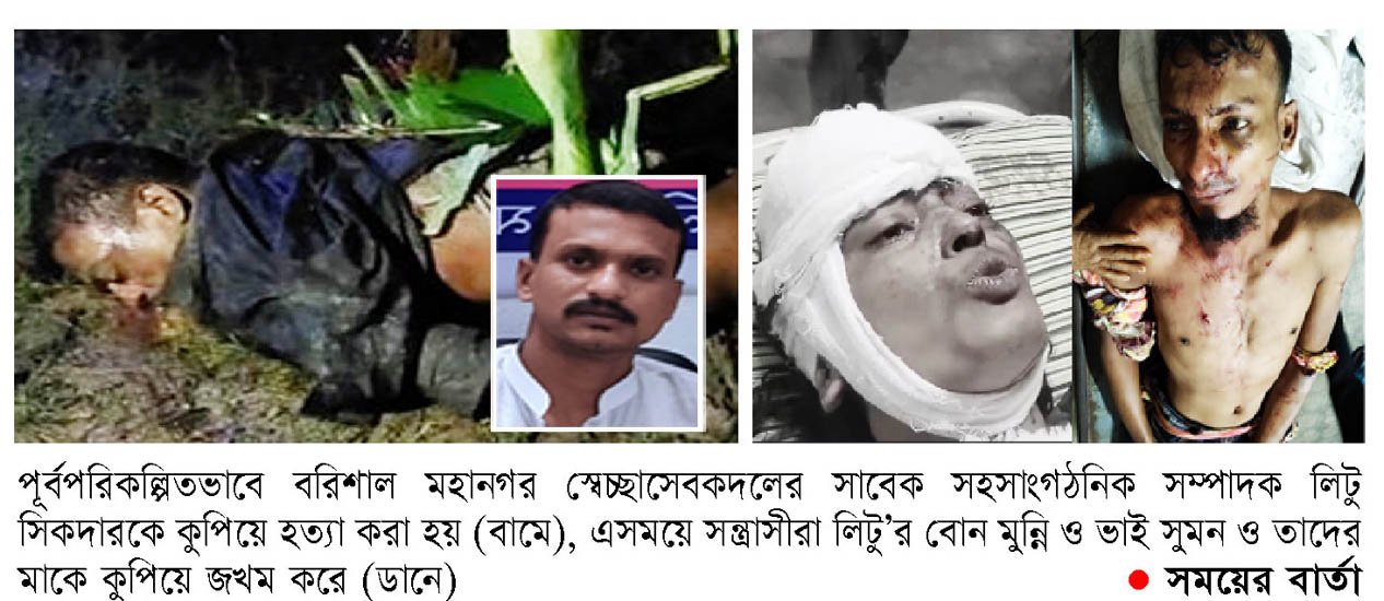 পুলিশের কাছ থেকে ছিনিয়ে নিয়ে যুবককে কুপিয়ে হত্যা