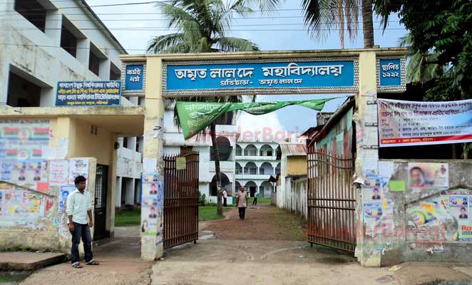অবৈধ গভর্নিং বডি কমিটিতে চলছে অমৃত লাল দে কলেজ