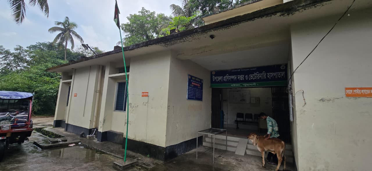 বাউফল প্রাণিসম্পদ হাসপাতাল