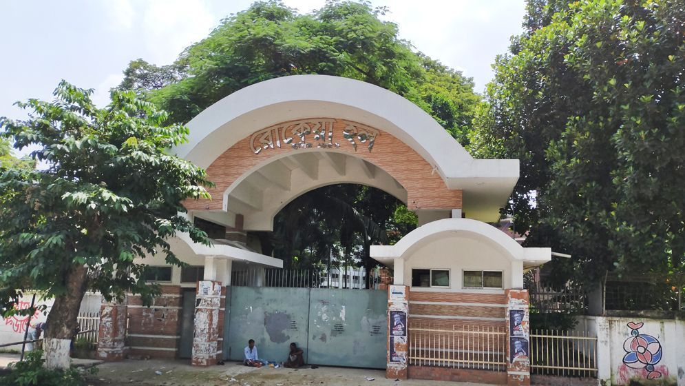 রোকেয়া হল