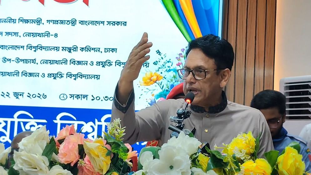 শিক্ষামন্ত্রী ড. আ ন ম এহছানুল হক মিলন