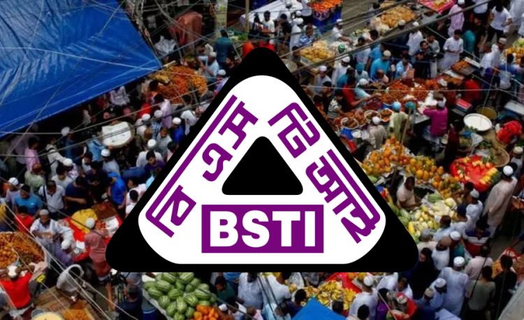 মানহীন আট পণ্য প্রত্যাহারের নির্দেশ দিয়েছে বিএসটিআই