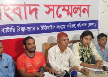 ই-রিক্সার বিধিমালা প্রণয়ন ও টোকেন হয়রানি বন্ধের দাবিতে বরিশালে সংবাদ সম্মেলন