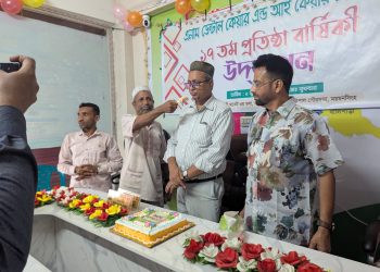 প্রতিষ্ঠাবার্ষিকী উৎযাপন