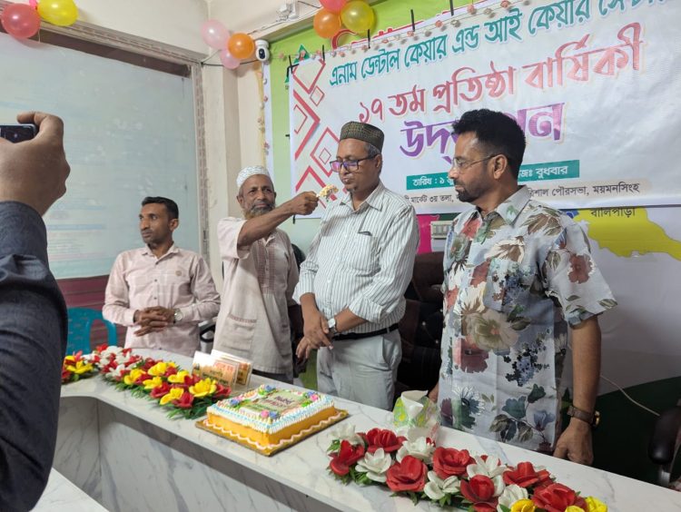 প্রতিষ্ঠাবার্ষিকী উৎযাপন
